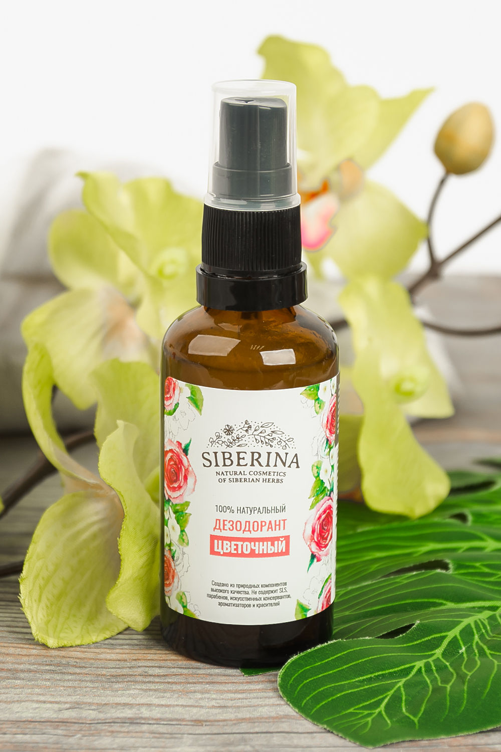 НАТУРАЛЬНЫЙ ДЕЗОДОРАНТ 