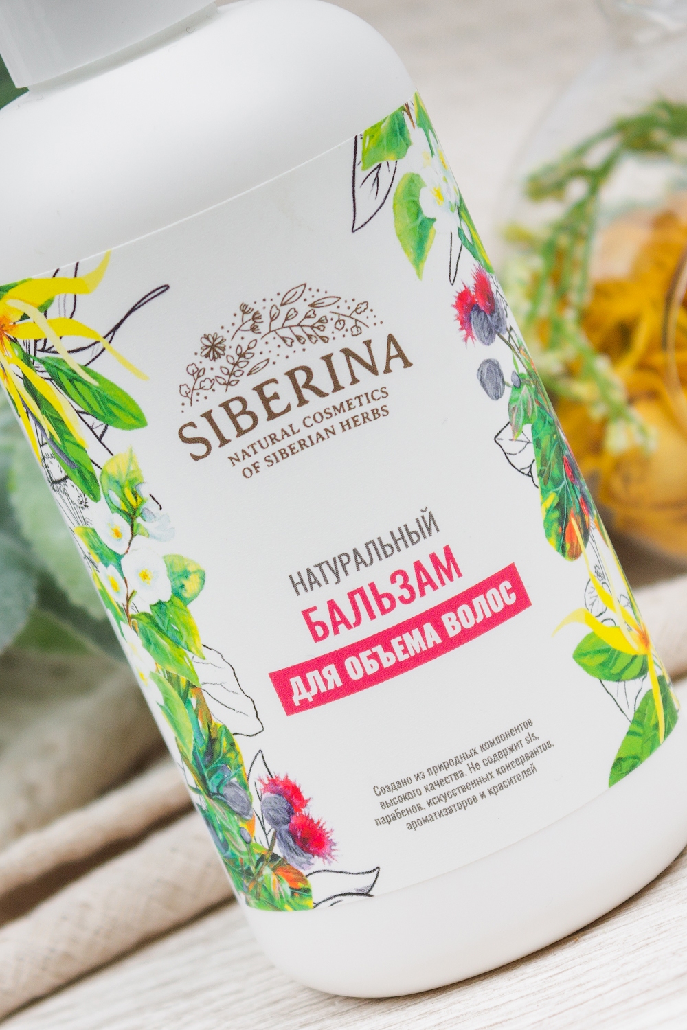 НАТУРАЛЬНЫЙ БАЛЬЗАМ 