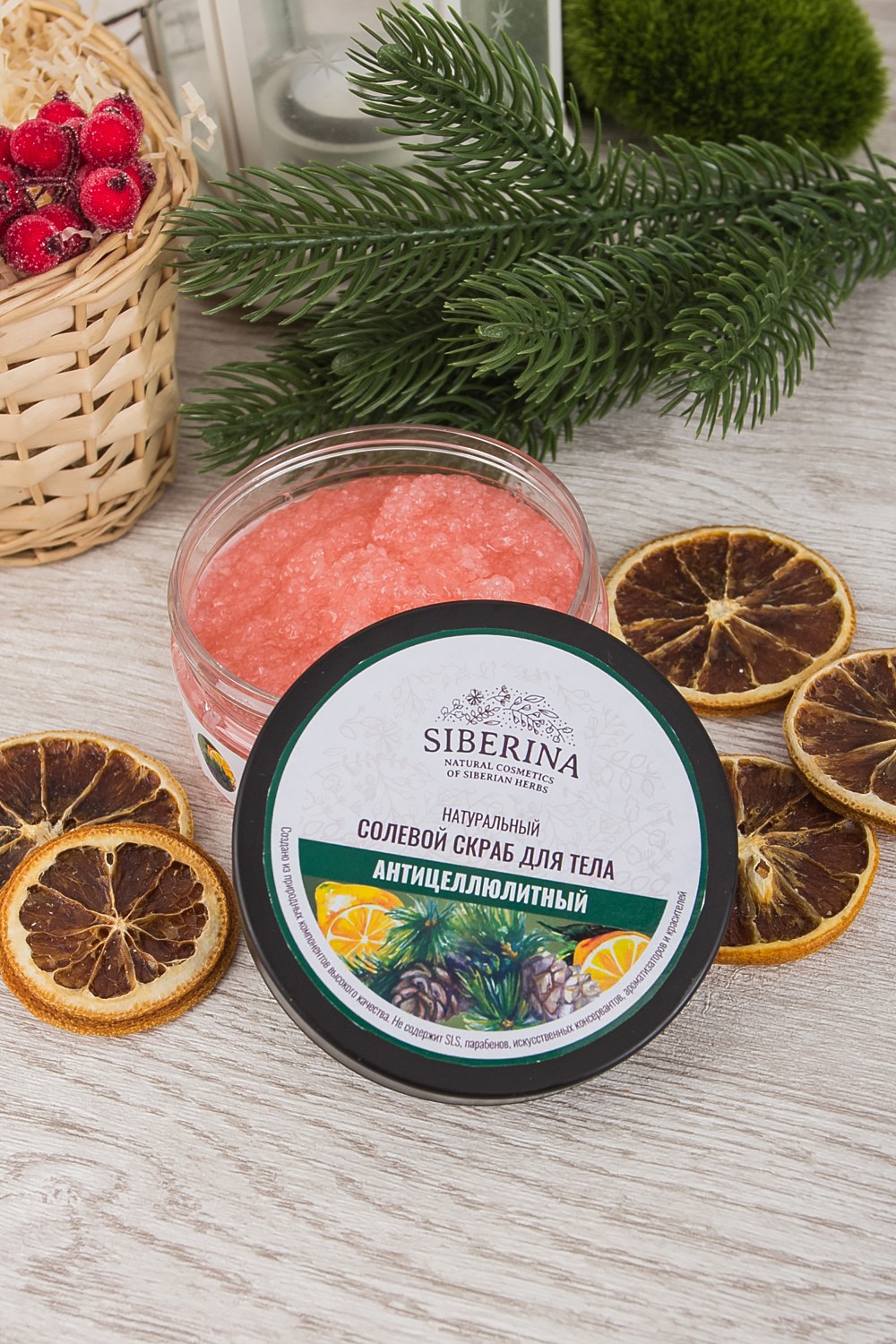 НАТУРАЛЬНЫЙ СОЛЕВОЙ СКРАБ ДЛЯ ТЕЛА 