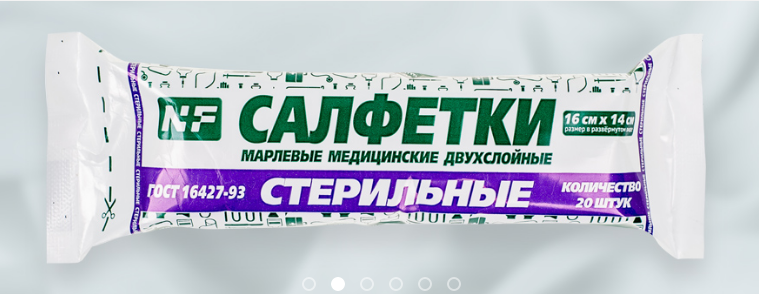 Салфетки марлевые по ГОСТ