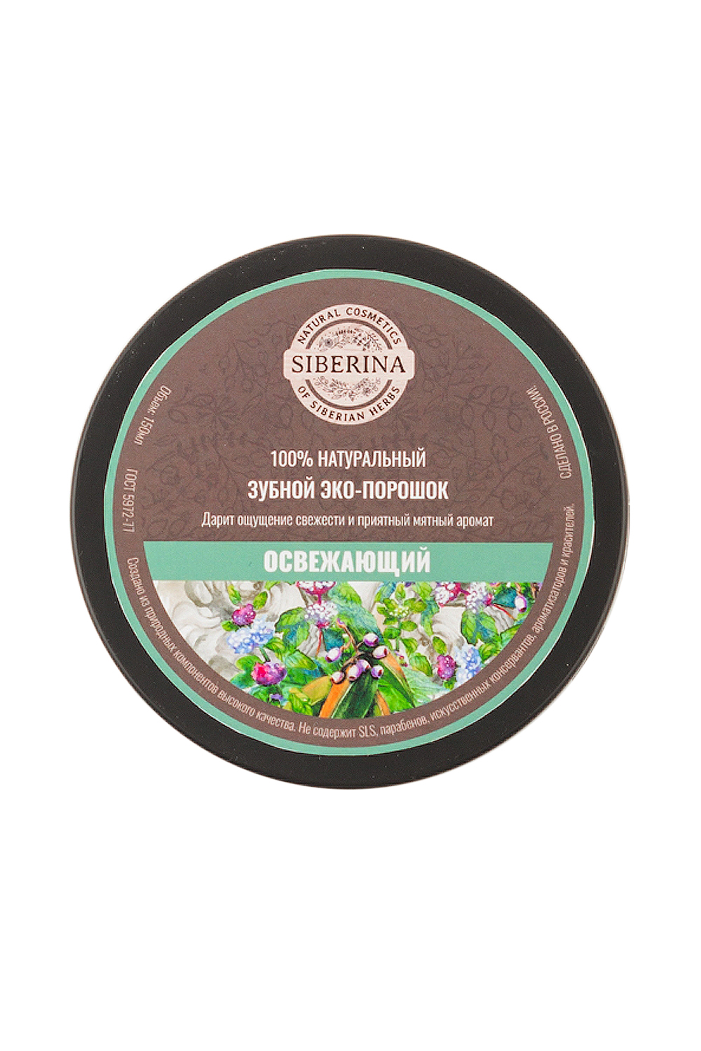 ЗУБНОЙ ЭКО-ПОРОШОК 
