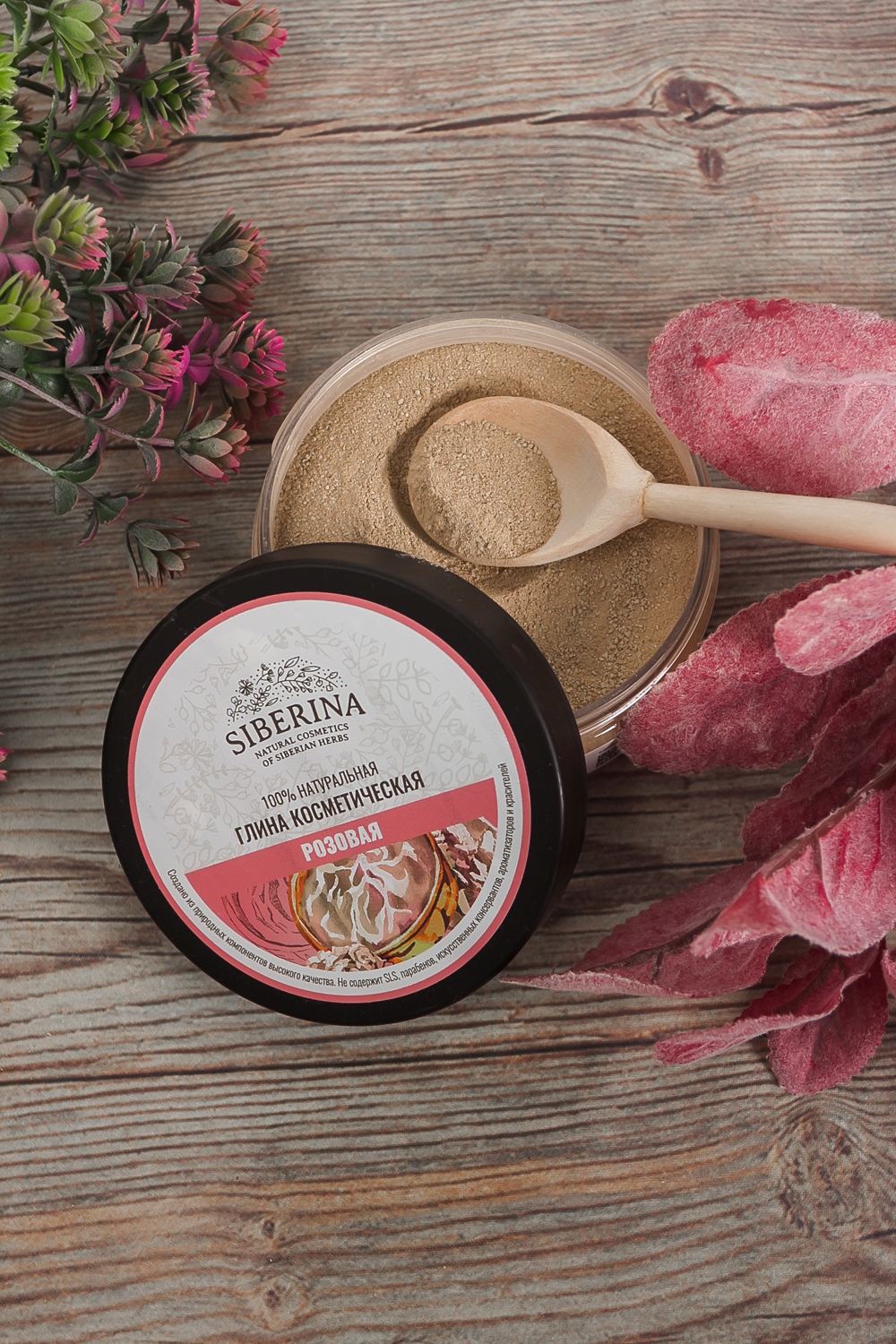РОЗОВАЯ ГЛИНА КОСМЕТИЧЕСКАЯ