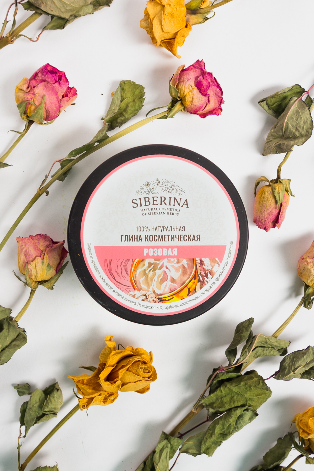 РОЗОВАЯ ГЛИНА КОСМЕТИЧЕСКАЯ
