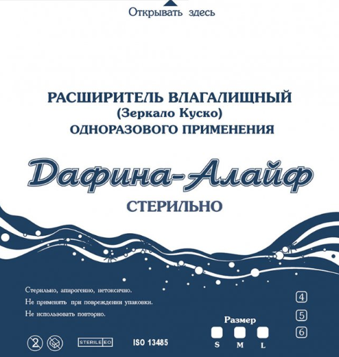 Gynecological mirror according to Cuzco 