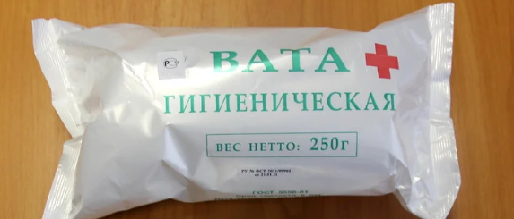 Hygienic cotton wool 250g.