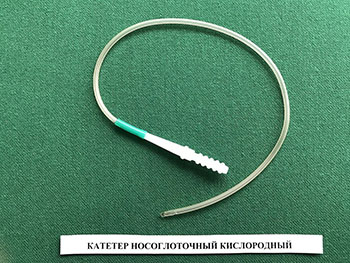 Катетеры носоглоточные кислородные