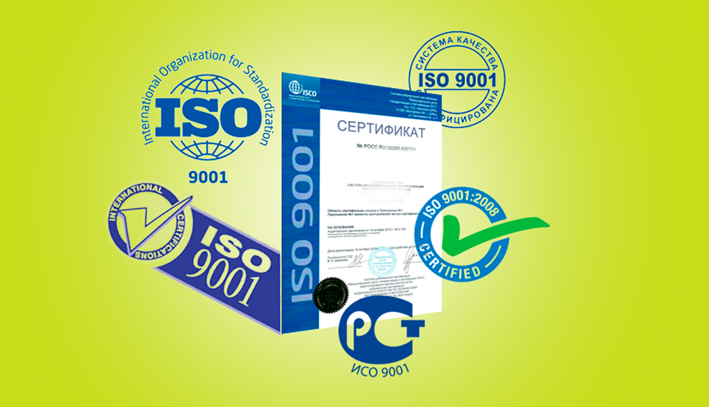 Услуги по сертификации ISO