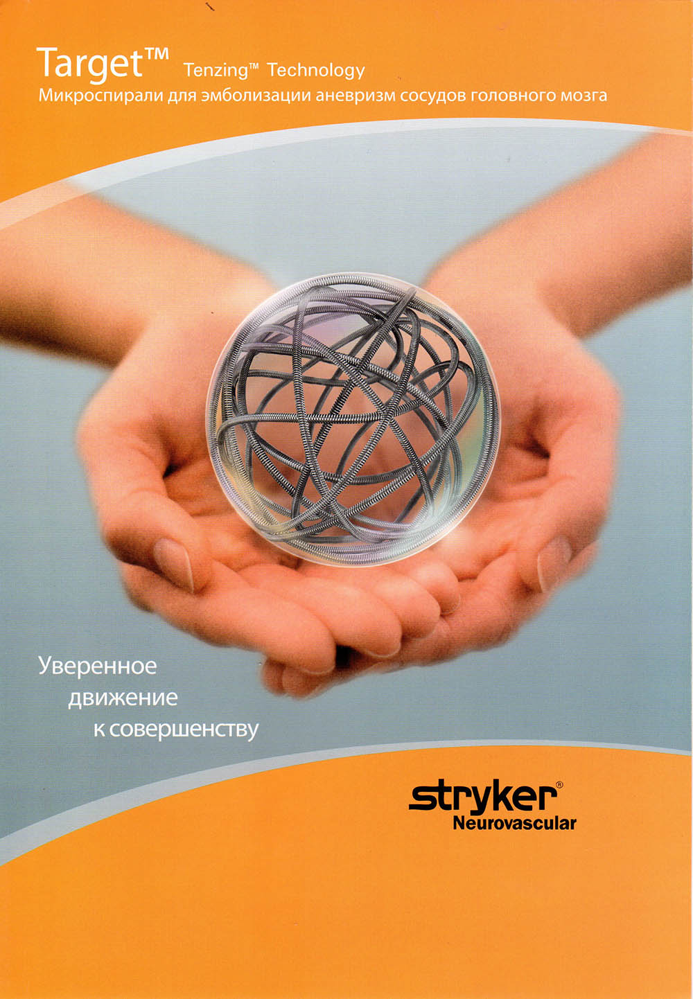 Microcoils for embolization of cerebral aneurysms