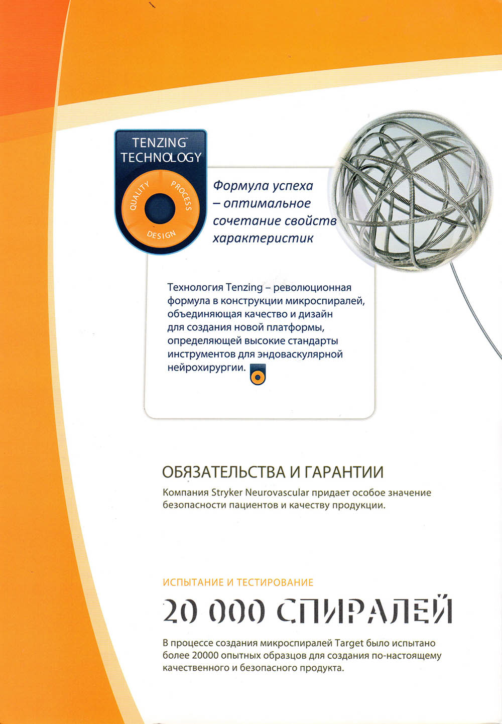 Microcoils for embolization of cerebral aneurysms