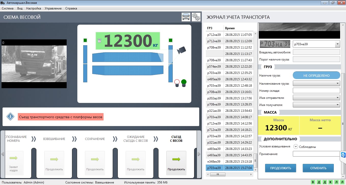 Automarshal.Weighbridge