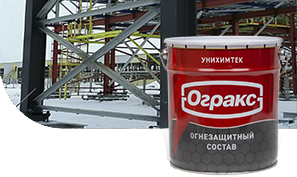 Fire protection of steel structures OGRAX-MSK