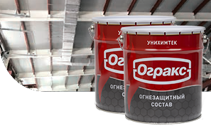 Fire protection of steel structures OGRAX-KSK