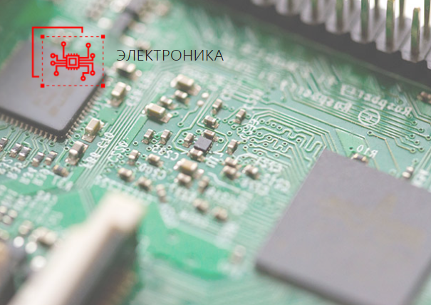 Electronics. Turnkey product design