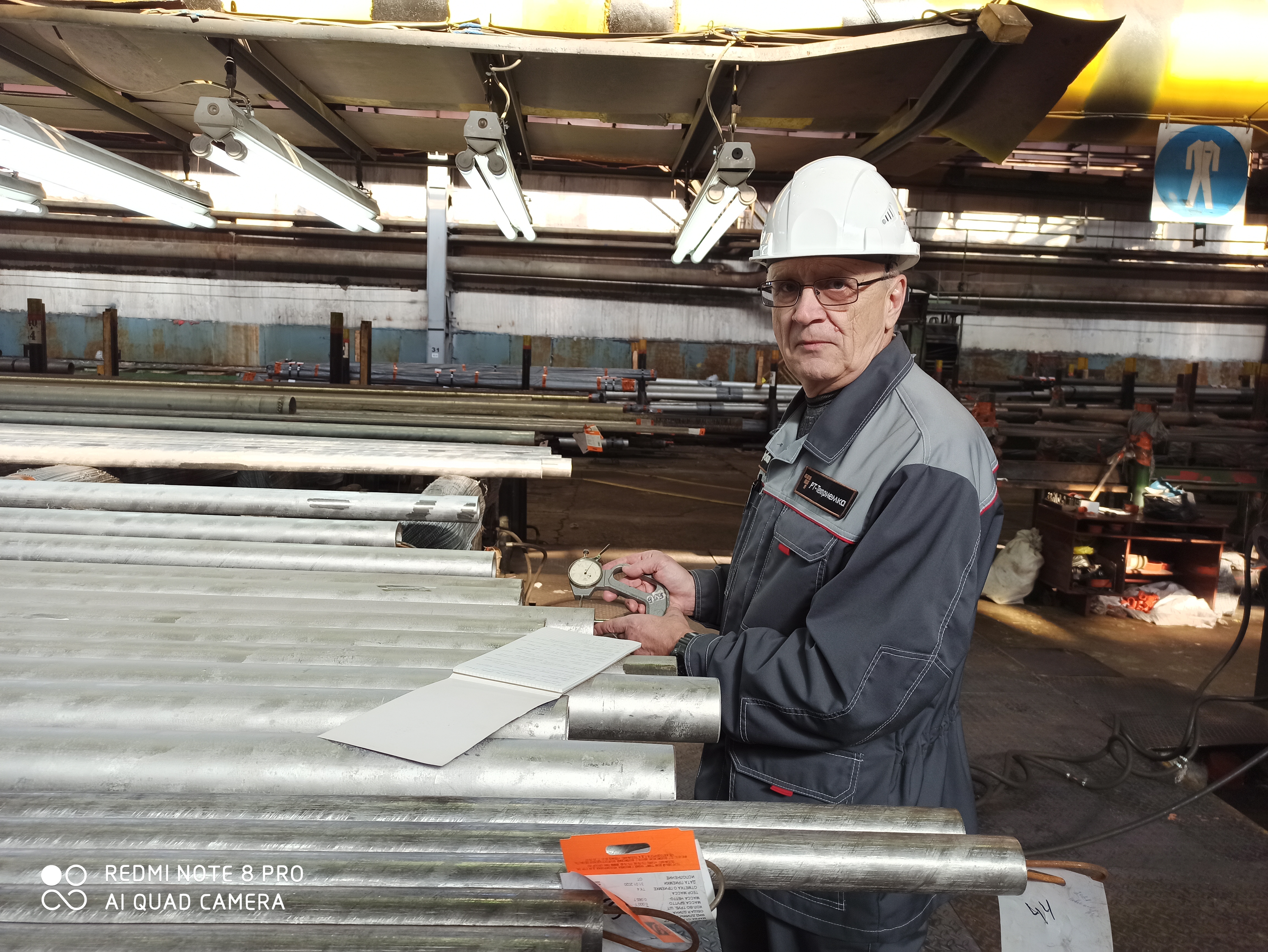 Контроль качества материалов и полуфабрикатов