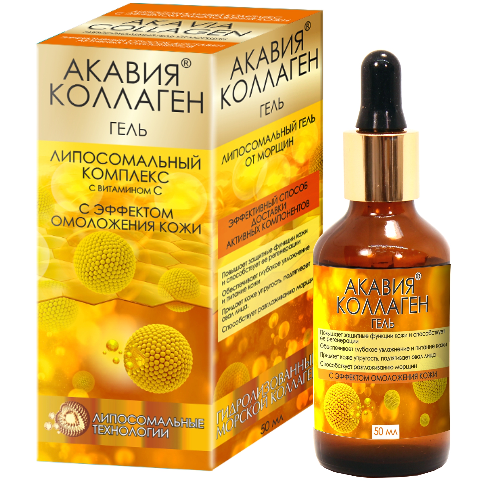 AKAVIA® COLLAGEN Liposomal anti-wrinkle gel 