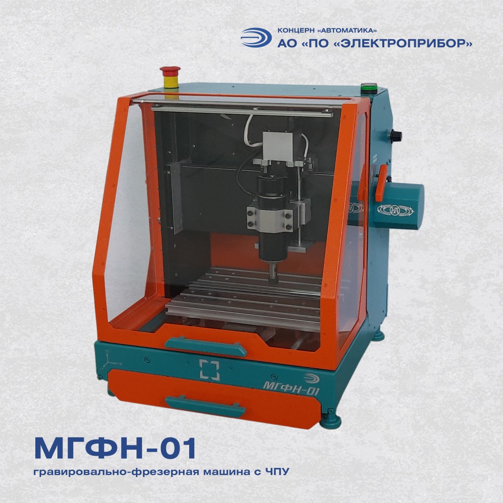 Desktop engraving and milling machine MGFN-01