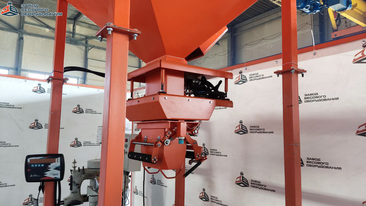 重力称重分配器，用于包装在开口袋中