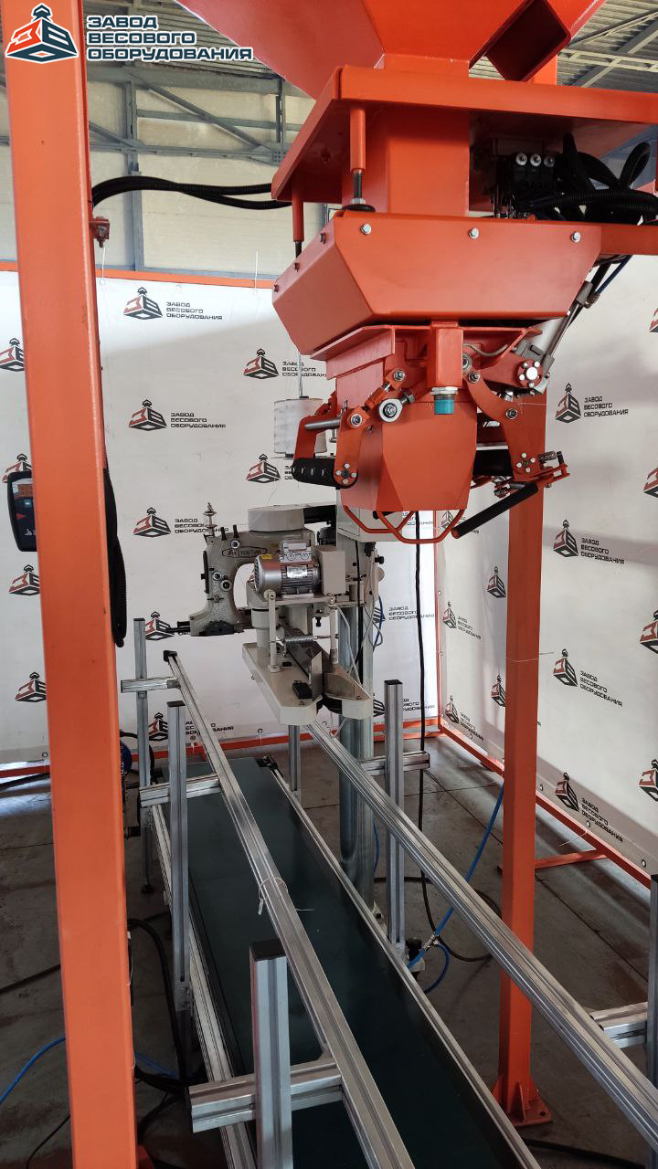 重力称重分配器，用于包装在开口袋中