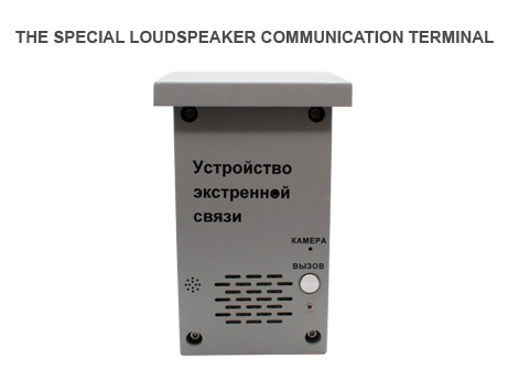 Программно-технический комплекс автоматизации, оповещения и связи (ПТК АОС) 