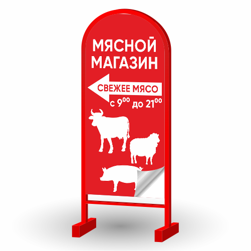 Street pavement sign 200x80 cm one-sided