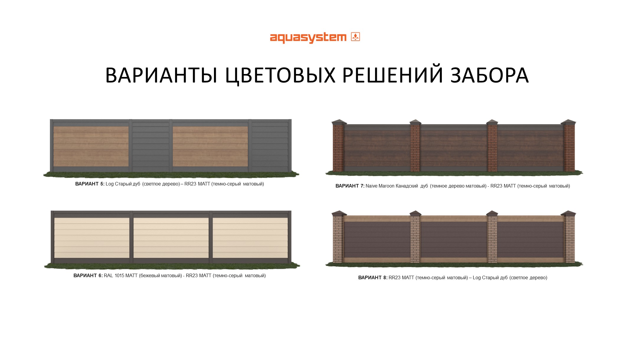 Модульная система ограждений
