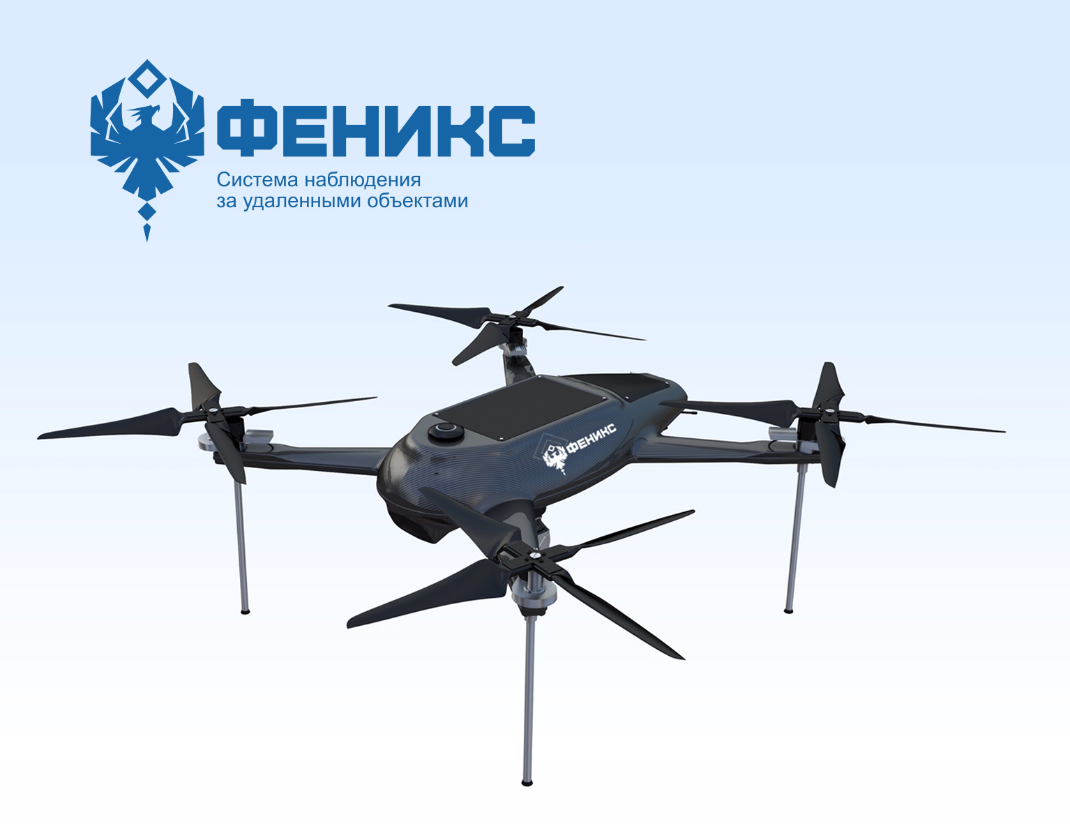 Система наблюдения за удаленными объектами «ФЕНИКС»