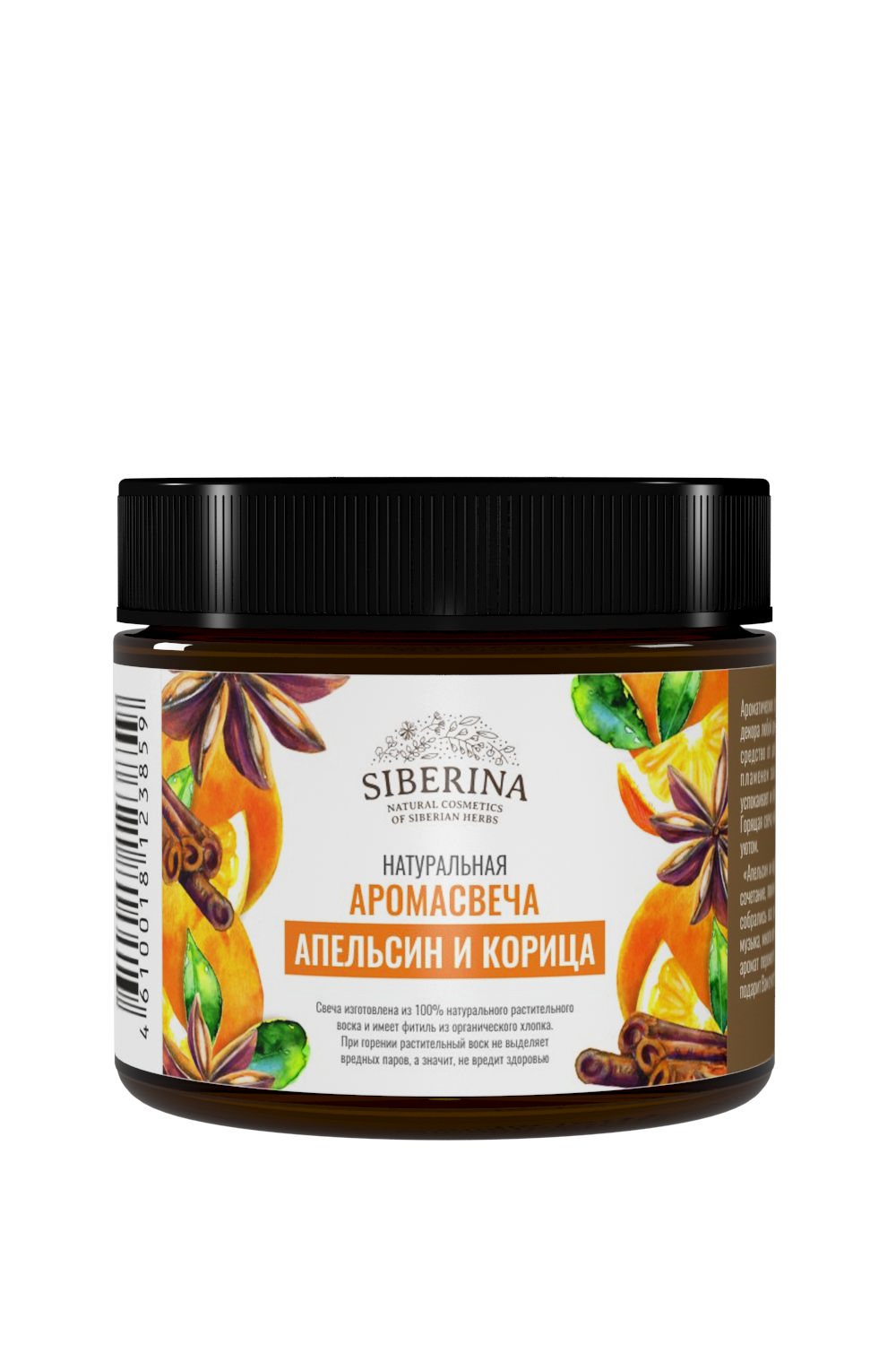 НАТУРАЛЬНАЯ АРОМАСВЕЧА 