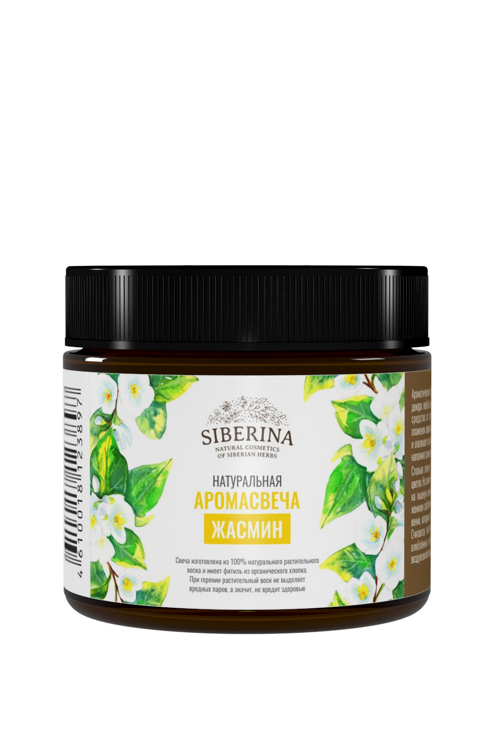 НАТУРАЛЬНАЯ АРОМАСВЕЧА 
