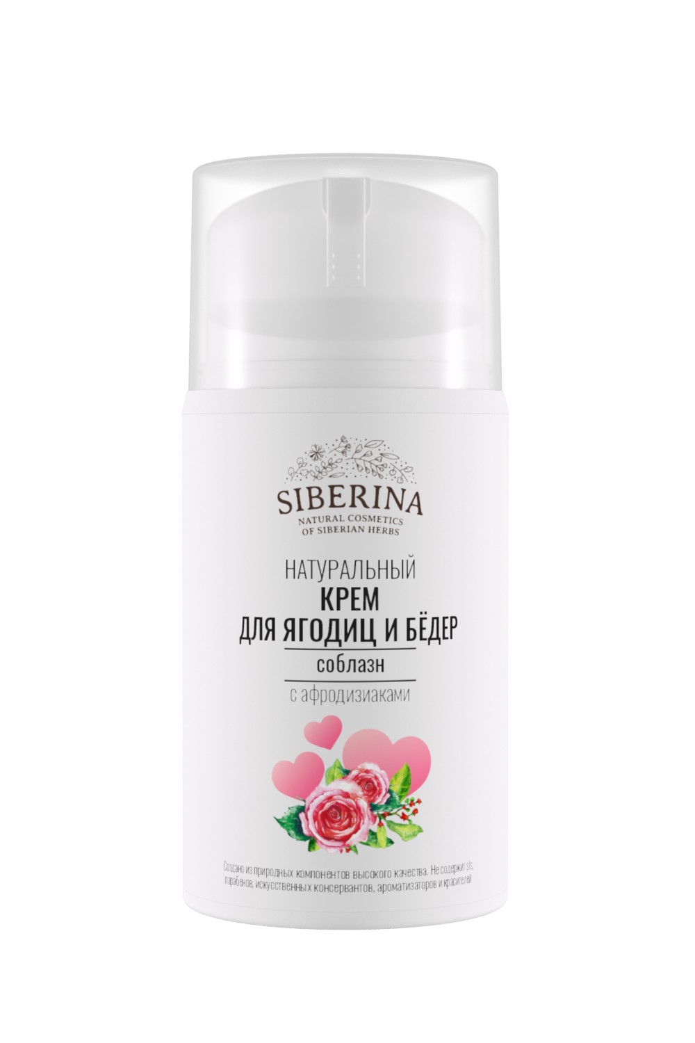 НАТУРАЛЬНЫЙ КРЕМ ДЛЯ ЯГОДИЦ И БЕДЕР 