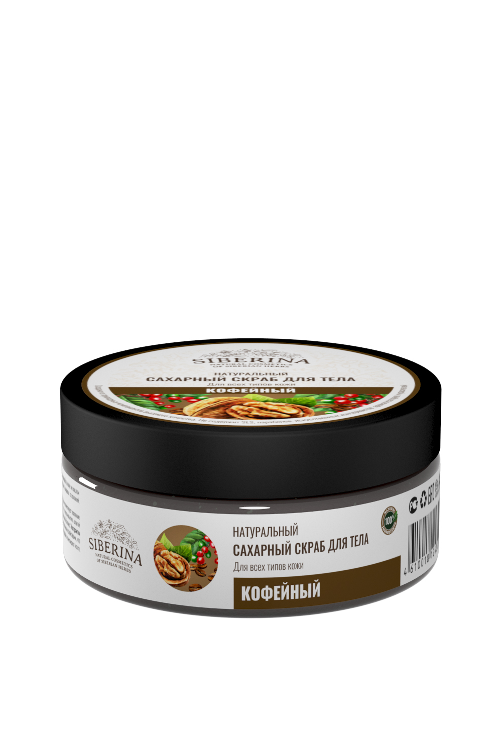 НАТУРАЛЬНЫЙ САХАРНЫЙ СКРАБ ДЛЯ ТЕЛА 