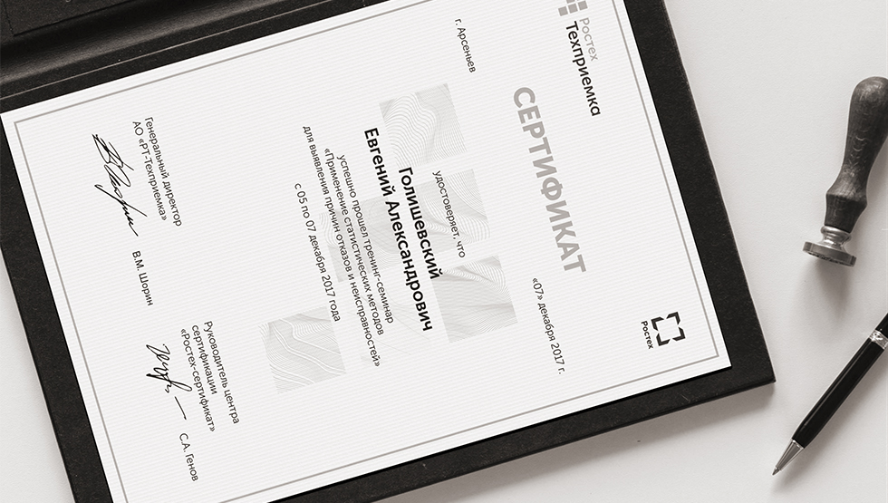 Сертификация