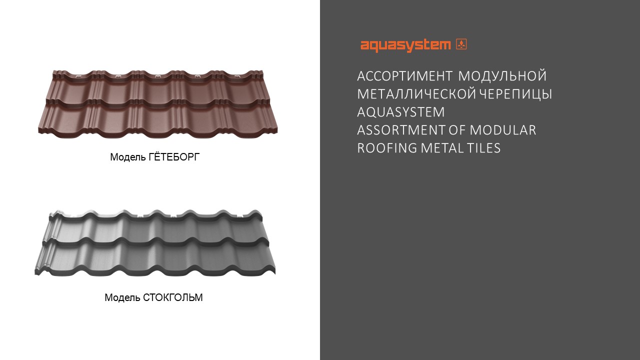 modular roofing metal tiles